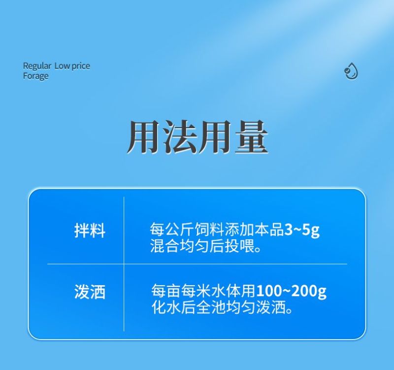 水产多维鱼虾蟹蛙养殖电解多维水产微量元素诱食促长提高免疫