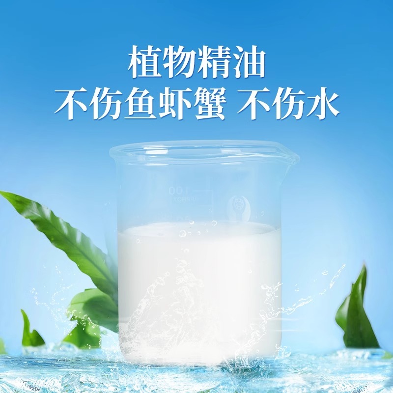 全驱净桉树精油鱼虾蟹敌百虫水产养殖车轮指环净小瓜虫锚头鳋