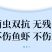 全驱净桉树精油鱼虾蟹敌百虫水产养殖车轮指环净小瓜虫锚头鳋