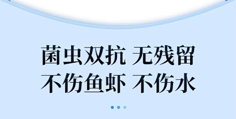 全驱净桉树精油鱼虾蟹敌百虫水产养殖车轮指环净小瓜虫锚头鳋