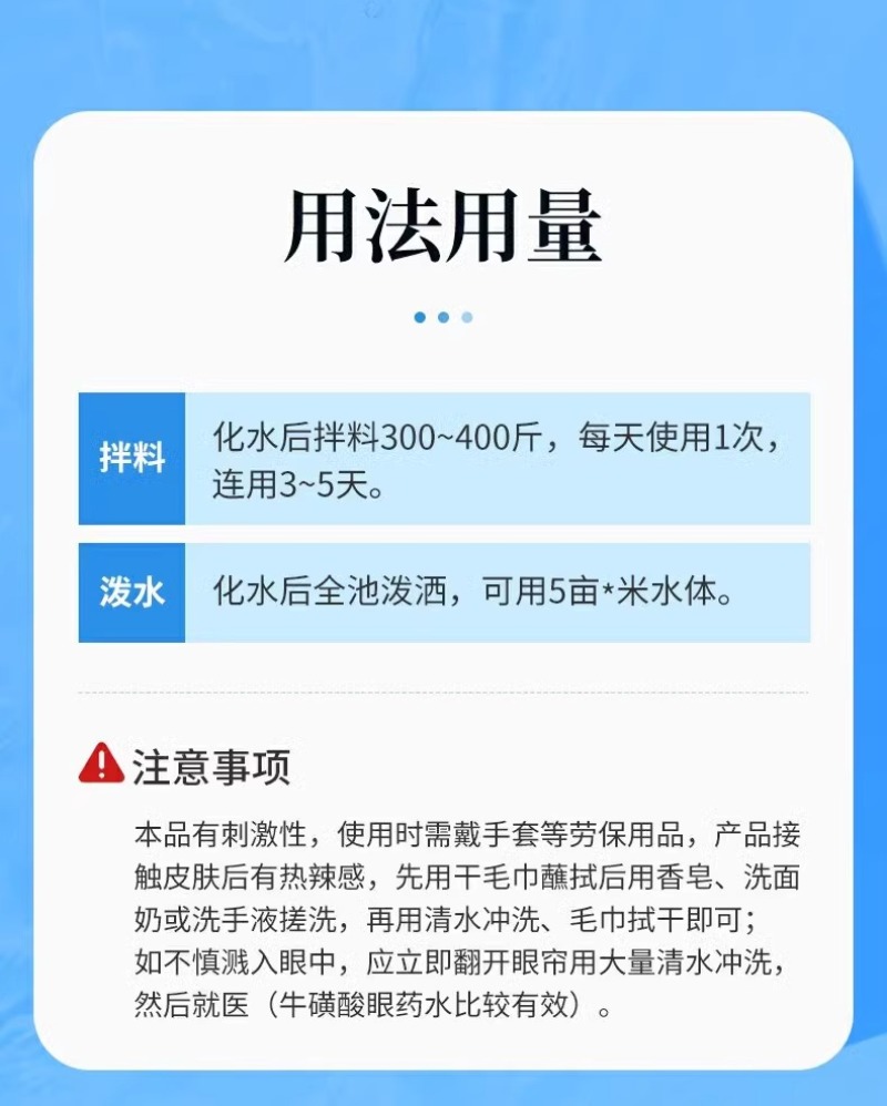 全驱净桉树精油鱼虾蟹敌百虫水产养殖车轮指环净小瓜虫锚头鳋