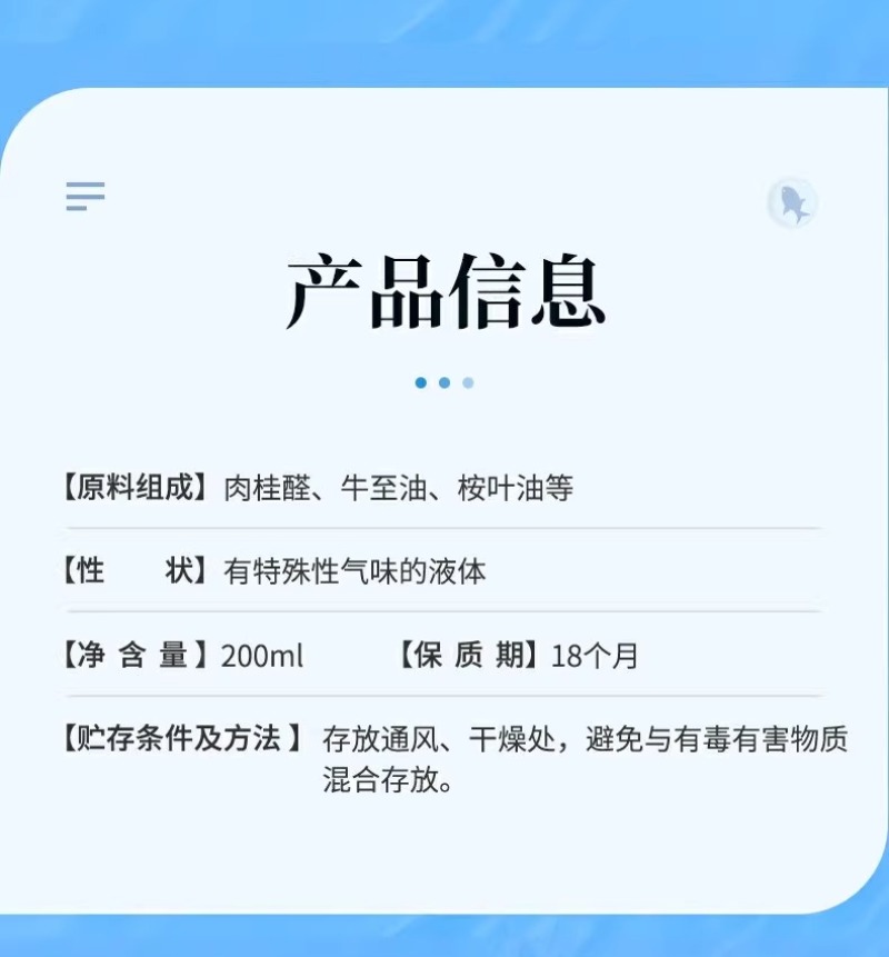 全驱净桉树精油鱼虾蟹敌百虫水产养殖车轮指环净小瓜虫锚头鳋