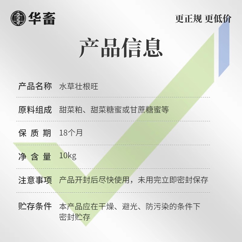 水产养殖鱼虾蟹鱼塘水草壮根旺肥水草根发芽高温保草根肥水产