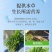 水产养殖鱼虾蟹鱼塘水草壮根旺肥水草根发芽高温保草根肥水产
