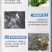 水产养殖鱼虾蟹鱼塘水草壮根旺肥水草根发芽高温保草根肥水产