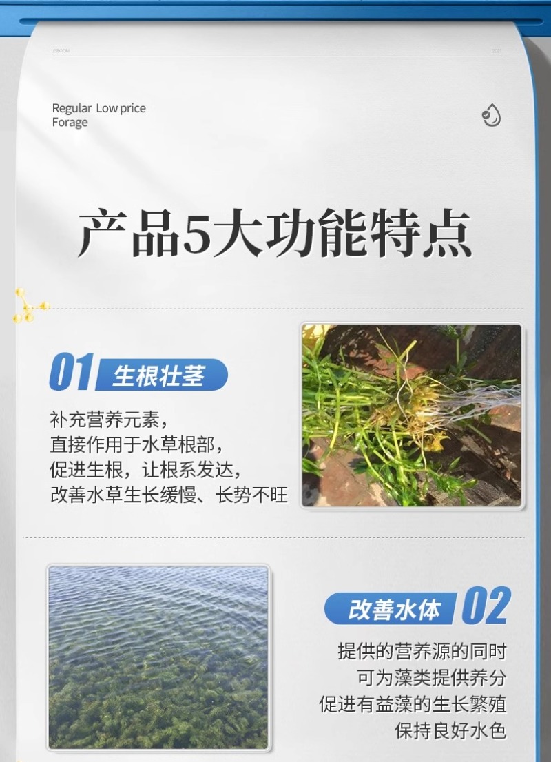 水产养殖鱼虾蟹鱼塘水草壮根旺肥水草根发芽高温保草根肥水产