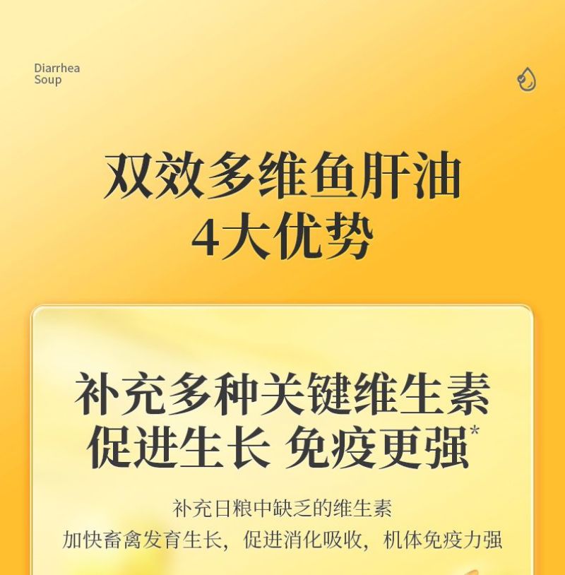 鱼肝油液体多维禽鸽鸡猫狗狗用牛羊浓缩增蛋宝维生素鱼油