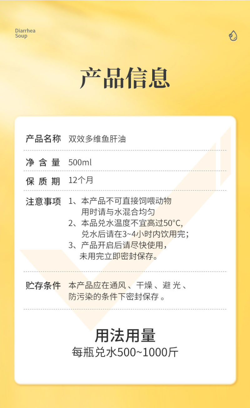 鱼肝油液体多维禽鸽鸡猫狗狗用牛羊浓缩增蛋宝维生素鱼油