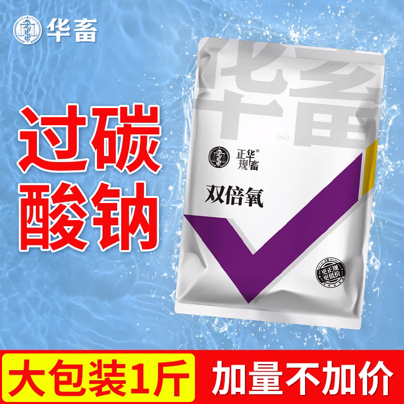 增氧颗粒水产养殖双倍氧粒粒氧增氧片鱼塘虾钓鱼打窝过碳酸钠