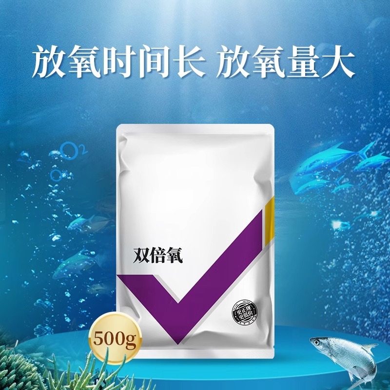 增氧颗粒水产养殖双倍氧粒粒氧增氧片鱼塘虾钓鱼打窝过碳酸钠
