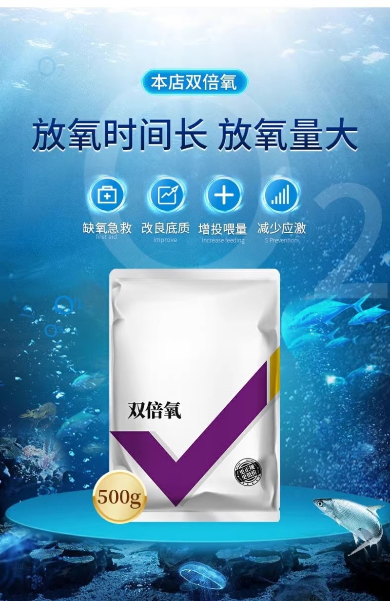 增氧颗粒水产养殖双倍氧粒粒氧增氧片鱼塘虾钓鱼打窝过碳酸钠