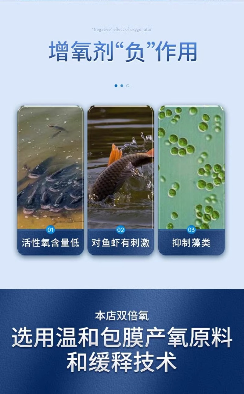 增氧颗粒水产养殖双倍氧粒粒氧增氧片鱼塘虾钓鱼打窝过碳酸钠