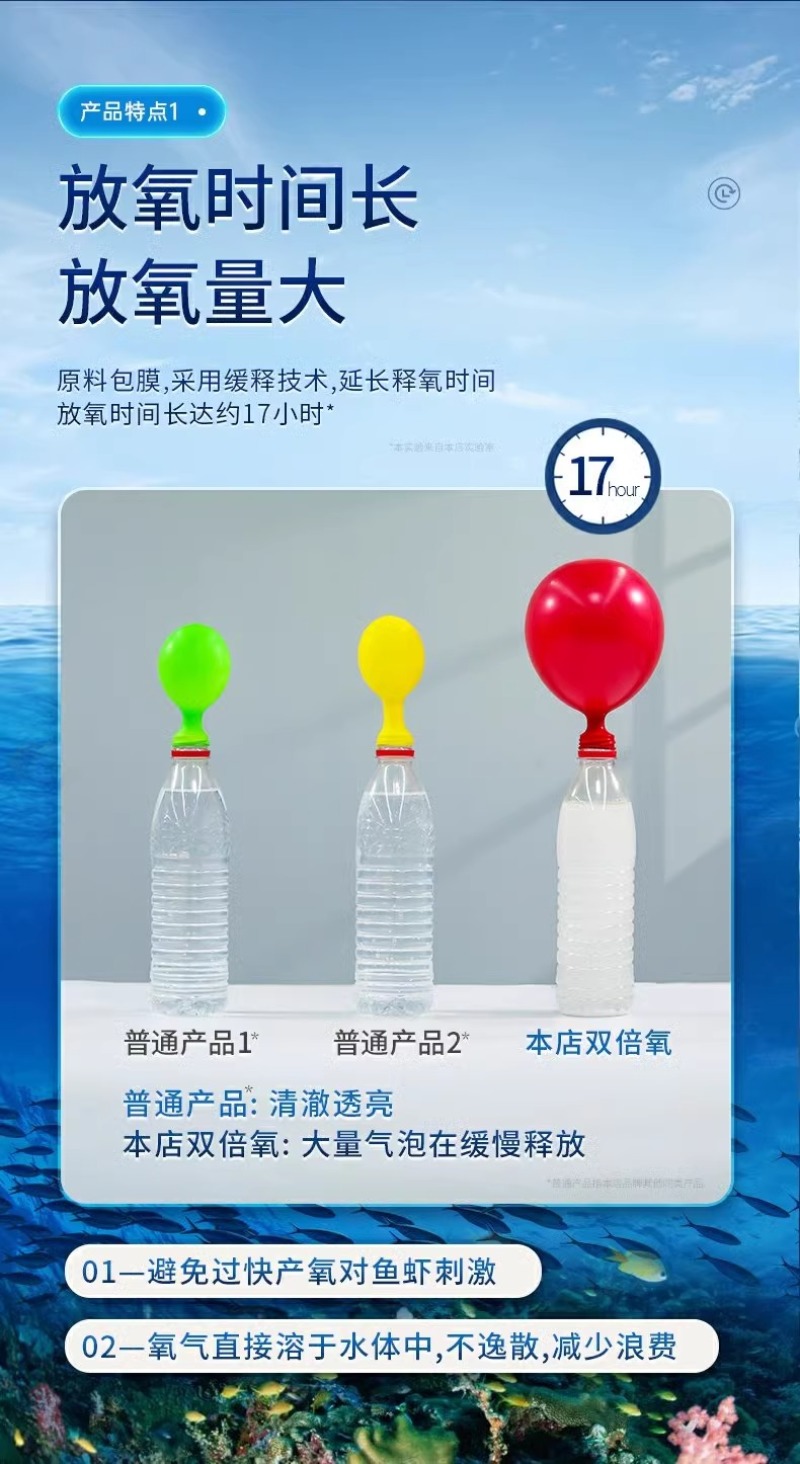 增氧颗粒水产养殖双倍氧粒粒氧增氧片鱼塘虾钓鱼打窝过碳酸钠
