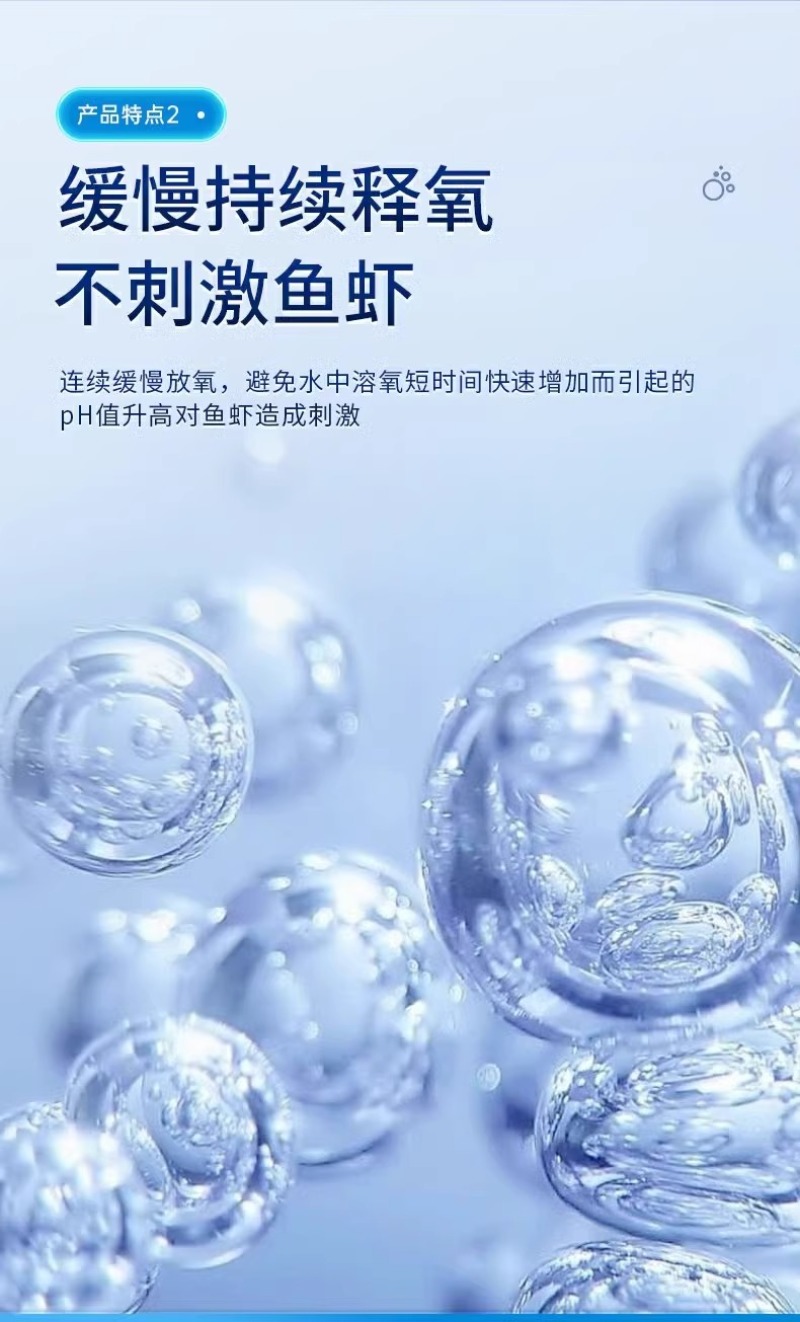 增氧颗粒水产养殖双倍氧粒粒氧增氧片鱼塘虾钓鱼打窝过碳酸钠