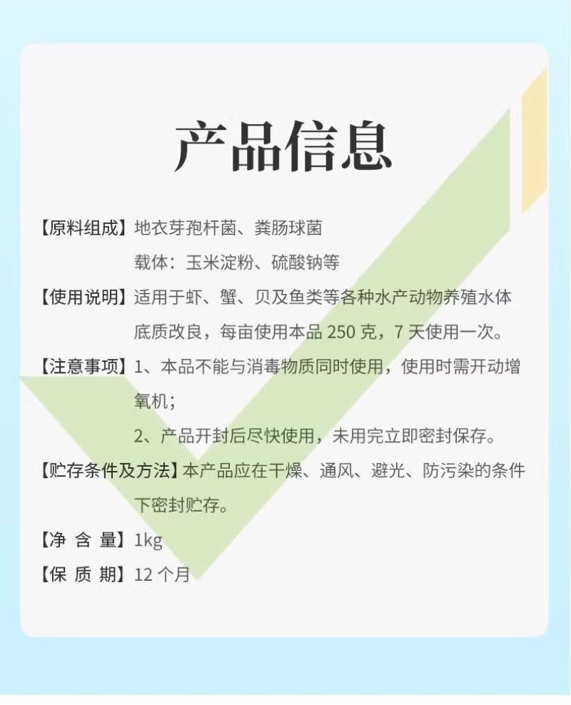 生物底改双效改底王鱼虾蟹塘解毒增氧净水宝片调水水产养殖