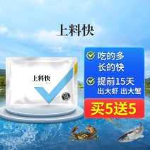 鱼虾蟹不食偷死水产用提高食欲快速上料强诱食水产养殖专用