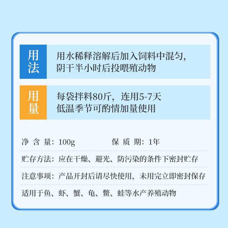 鱼虾蟹不食偷死水产用提高食欲快速上料强诱食水产养殖专用