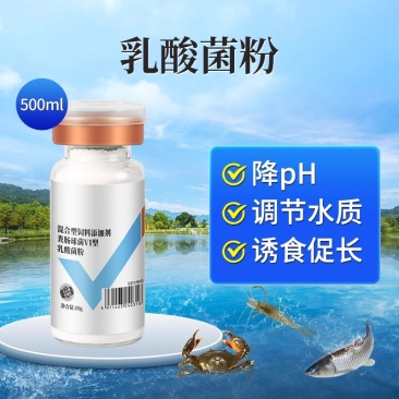 水产养殖乳酸菌粉益生菌肥水培藻乳酸菌鱼缸菌种鱼虾蟹诱食菌