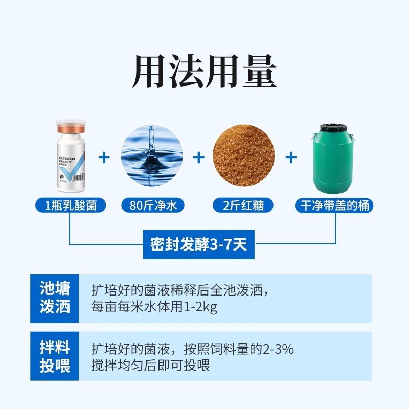 水产养殖乳酸菌粉益生菌肥水培藻乳酸菌鱼缸菌种鱼虾蟹诱食菌