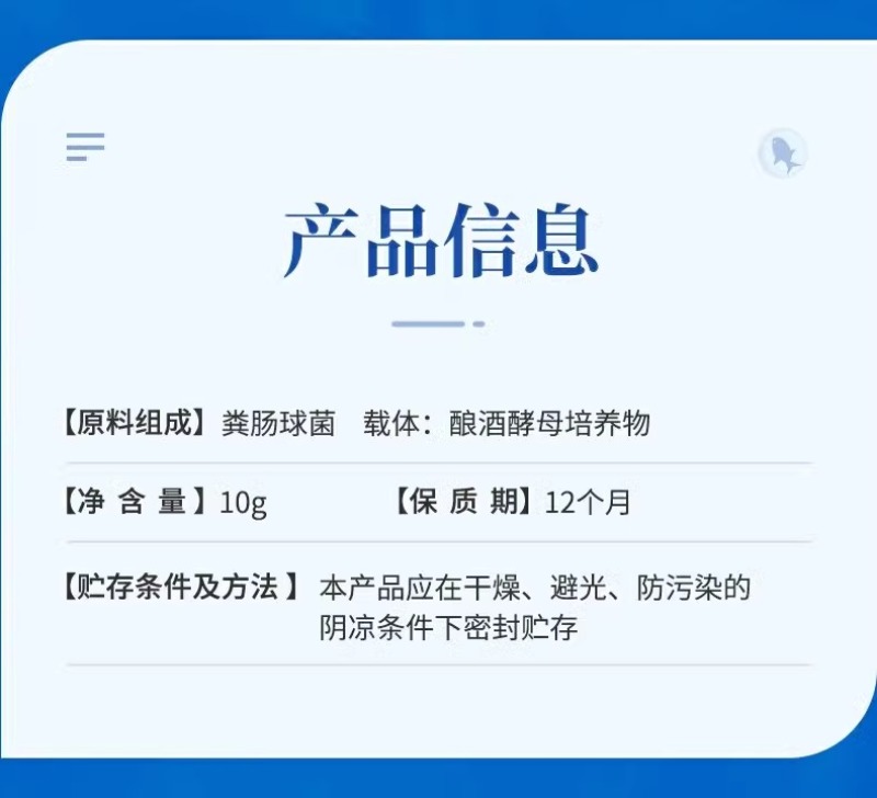 水产养殖乳酸菌粉益生菌肥水培藻乳酸菌鱼缸菌种鱼虾蟹诱食菌