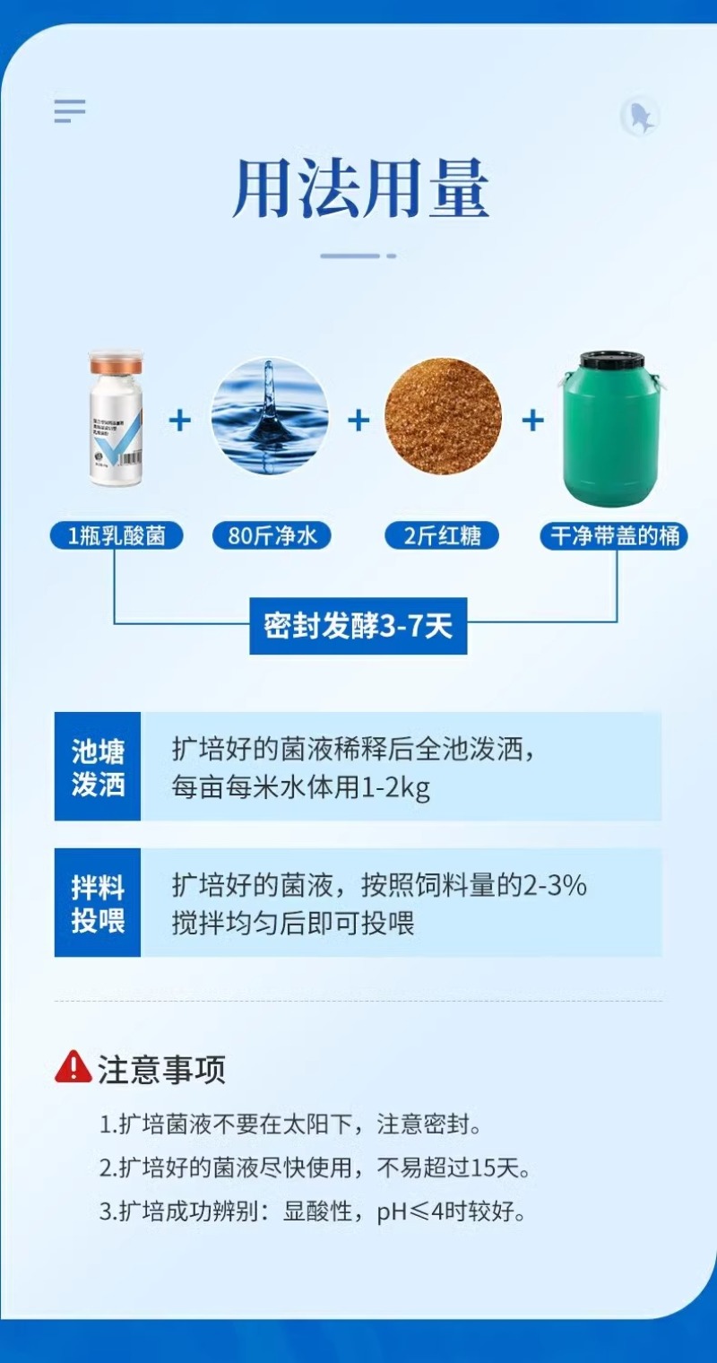 水产养殖乳酸菌粉益生菌肥水培藻乳酸菌鱼缸菌种鱼虾蟹诱食菌