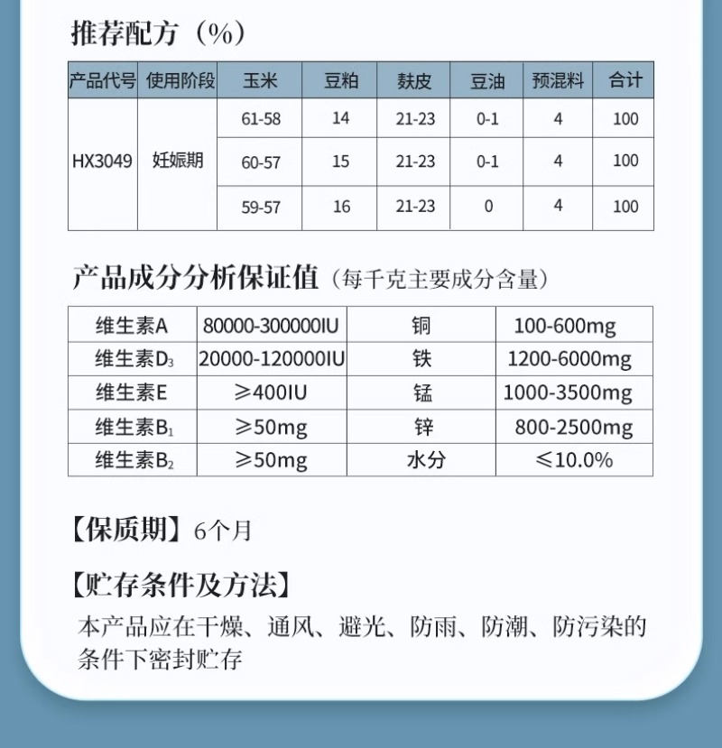 4%妊娠母猪预混料猪饲料哺乳期猪场用防便秘补营养仔猪