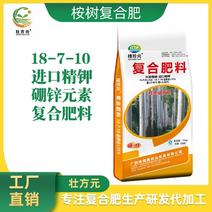 桉树肥18-7-10速生桉肥1吨起发肥料硼锌实标