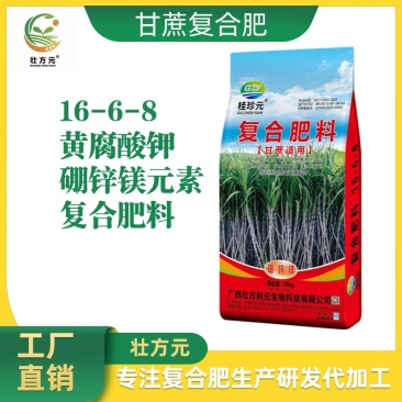 甘蔗复合肥16-6-81吨起批发现货广西甘蔗肥厂家