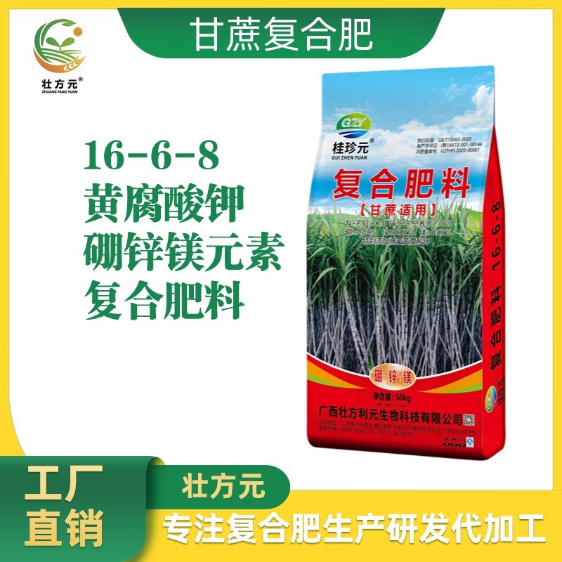 甘蔗复合肥16-6-81吨起批发现货广西甘蔗肥厂家