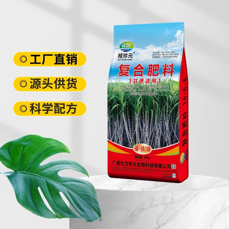 甘蔗复合肥16-6-81吨起批发现货广西甘蔗肥厂家