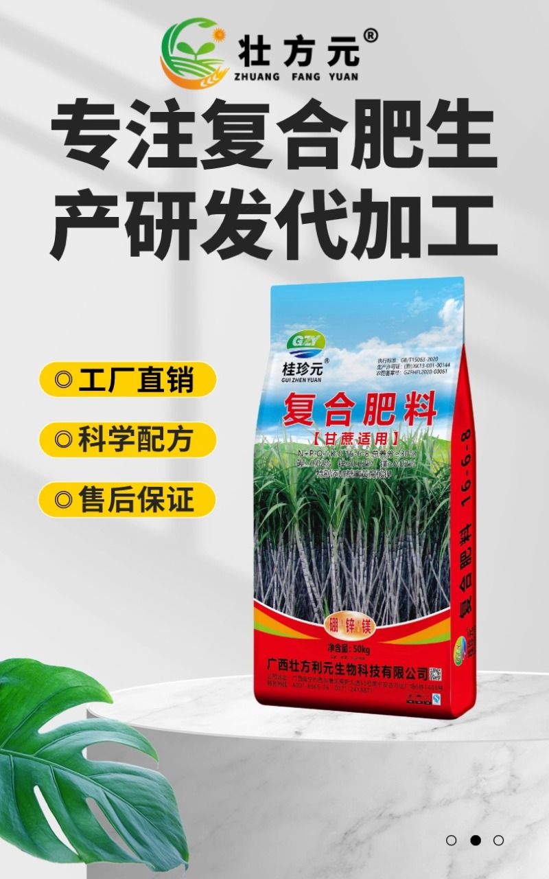 甘蔗复合肥16-6-81吨起批发现货广西甘蔗肥厂家