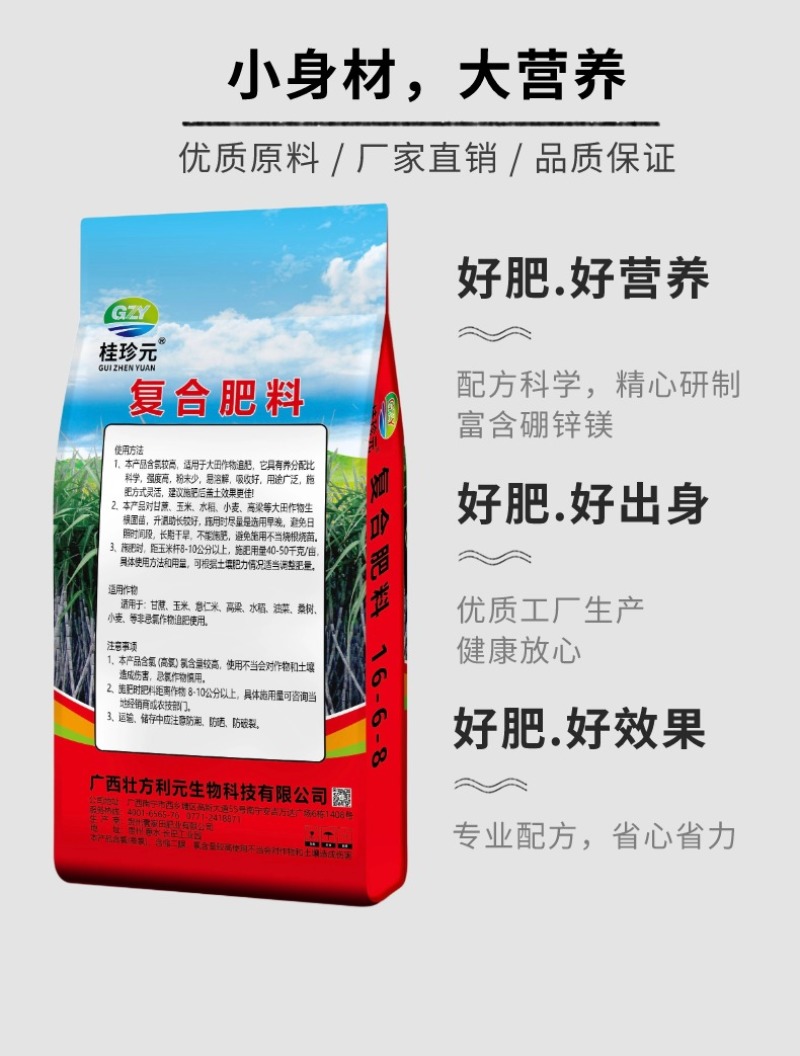 甘蔗复合肥16-6-81吨起批发现货广西甘蔗肥厂家