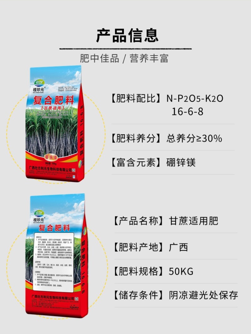 甘蔗复合肥16-6-81吨起批发现货广西甘蔗肥厂家