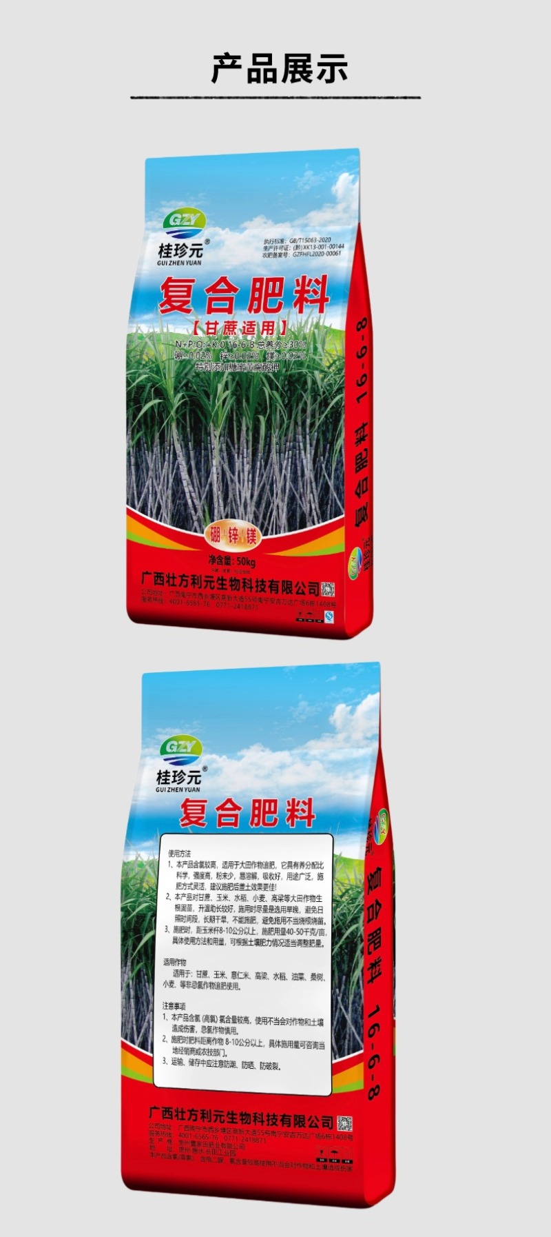 甘蔗复合肥16-6-81吨起批发现货广西甘蔗肥厂家
