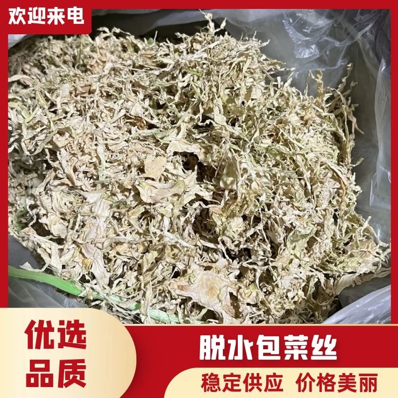 精品包菜丝产地直发品质保证一手货源量大从优欢迎联系