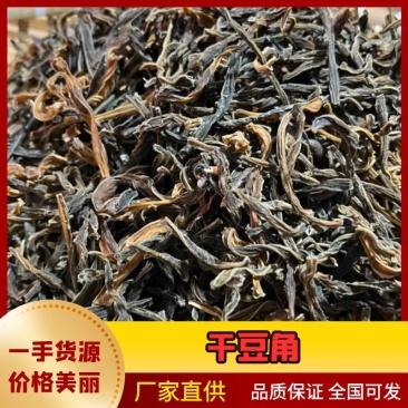 【热卖】干豆角丝青豆角丝品质保障脱水蔬菜厂家直销