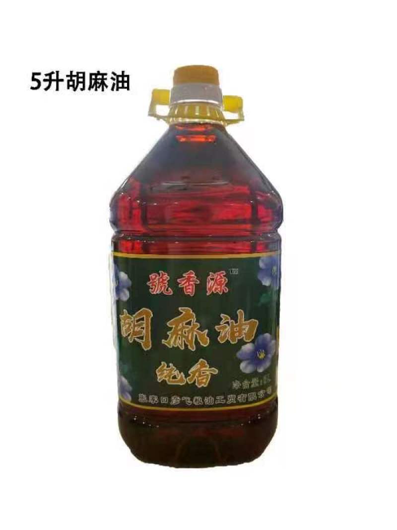 河北承德胡麻油，一体化生产，价格真实欢迎选购