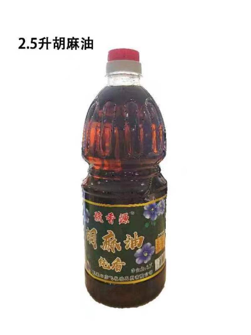 河北承德胡麻油，一体化生产，价格真实欢迎选购