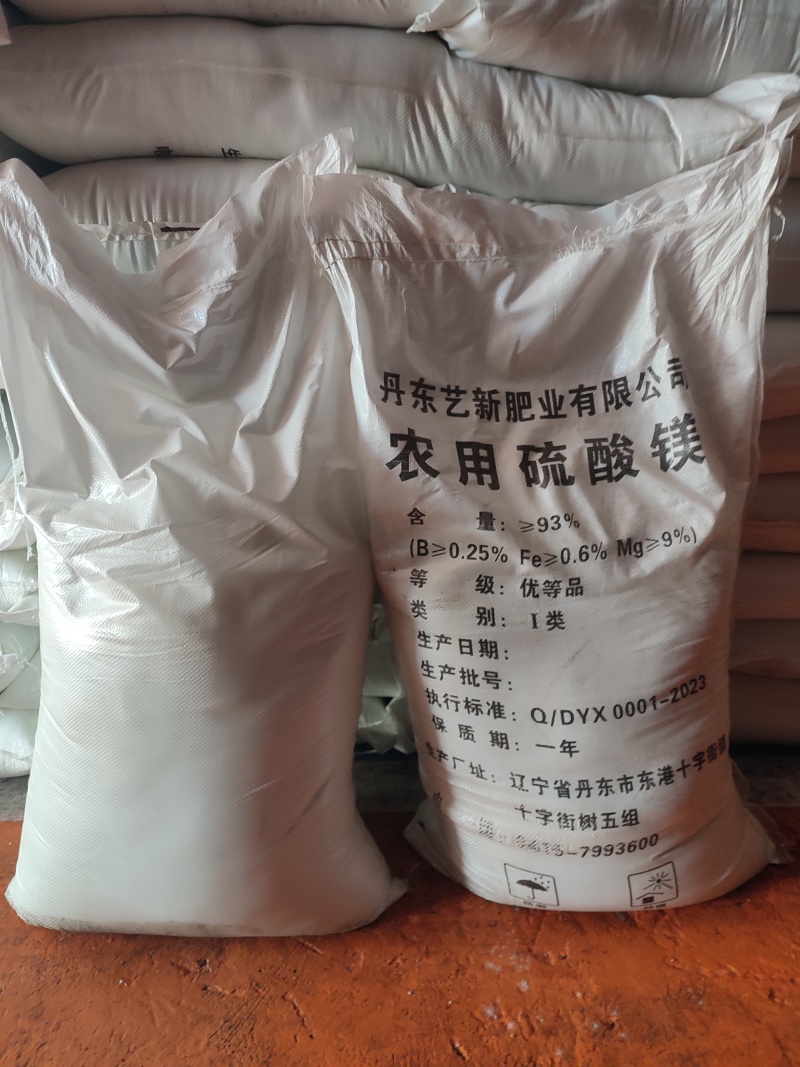 农用硫酸镁镁肥增强光合作用增强抗逆性和抗病能力一吨批发