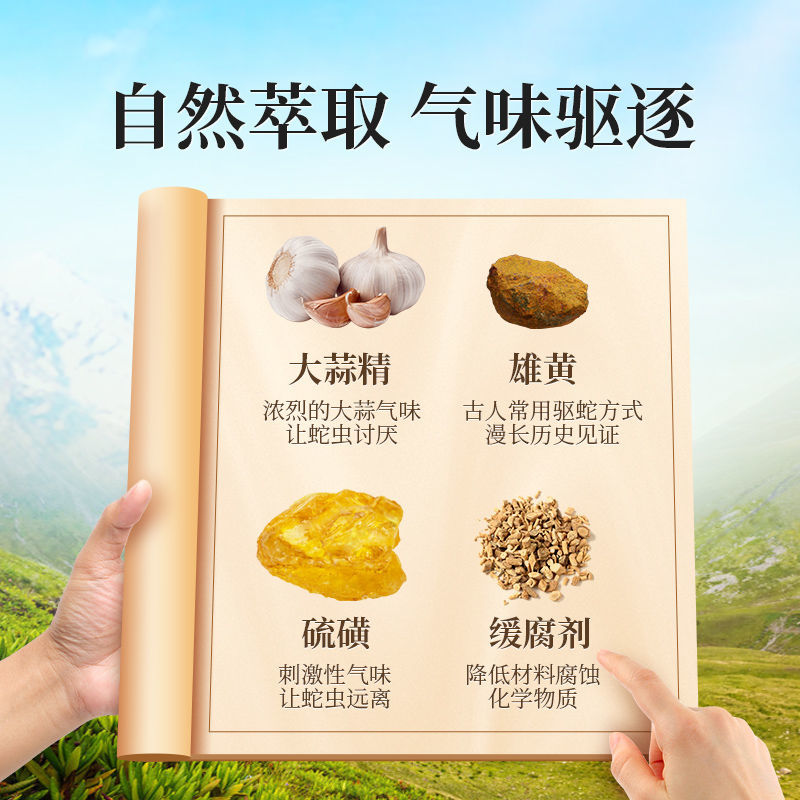 雄黄驱蛇粉硫磺户外家用持长效久用品庭院防雨水防蛇
