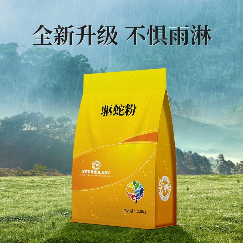 雄黄驱蛇粉硫磺户外家用持长效久用品庭院防雨水防蛇