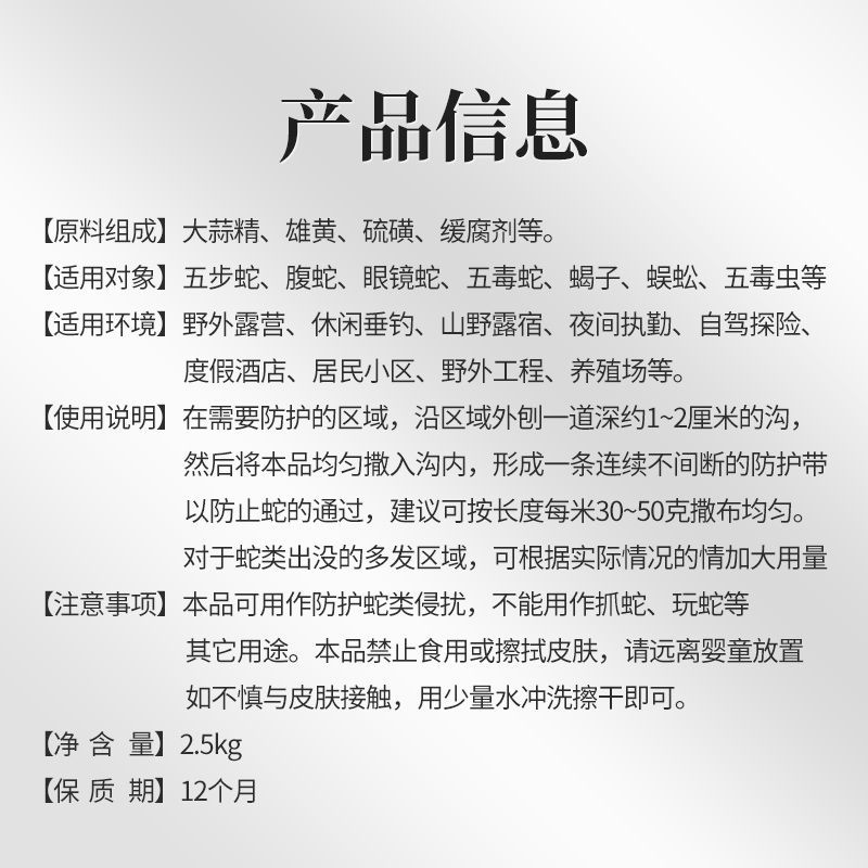 雄黄驱蛇粉硫磺户外家用持长效久用品庭院防雨水防蛇