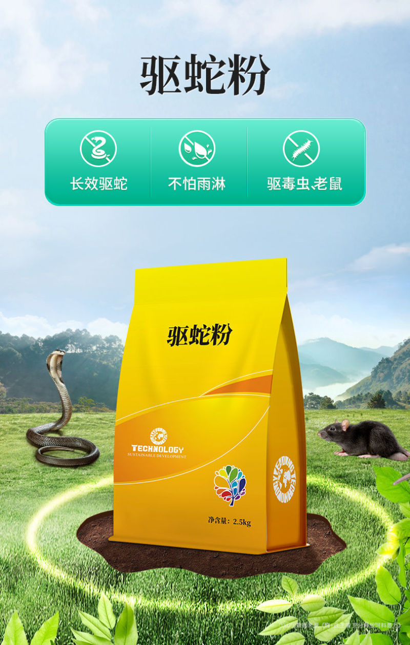 雄黄驱蛇粉硫磺户外家用持长效久用品庭院防雨水防蛇