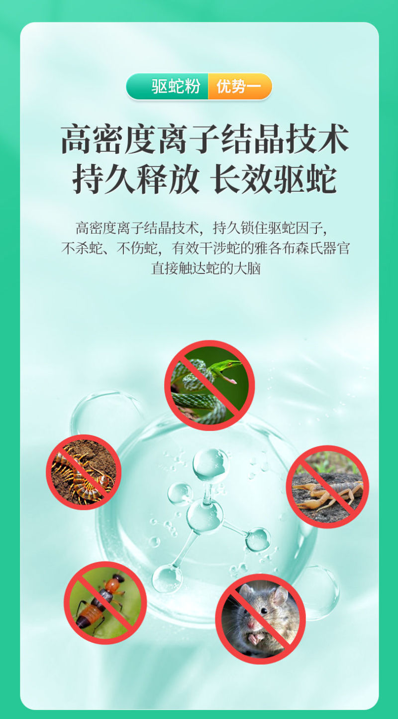 雄黄驱蛇粉硫磺户外家用持长效久用品庭院防雨水防蛇