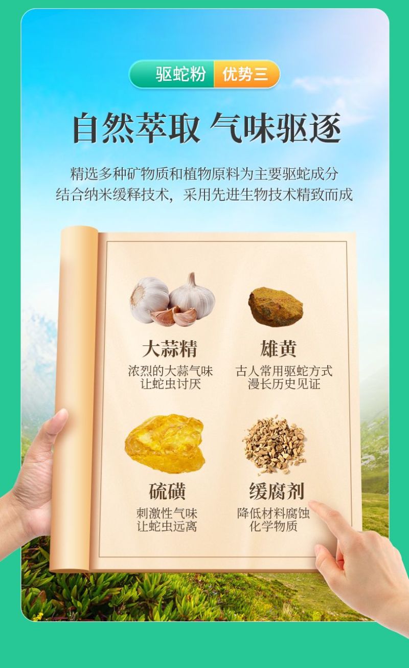 雄黄驱蛇粉硫磺户外家用持长效久用品庭院防雨水防蛇