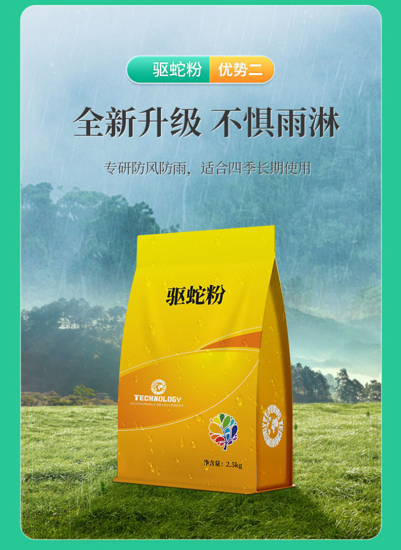 雄黄驱蛇粉硫磺户外家用持长效久用品庭院防雨水防蛇