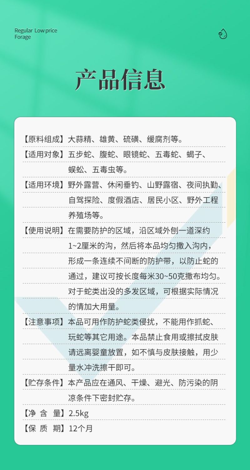 雄黄驱蛇粉硫磺户外家用持长效久用品庭院防雨水防蛇