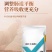 疯长王肉鸡专用鸭鹅催肥增肥饲料添加剂开胃促生长