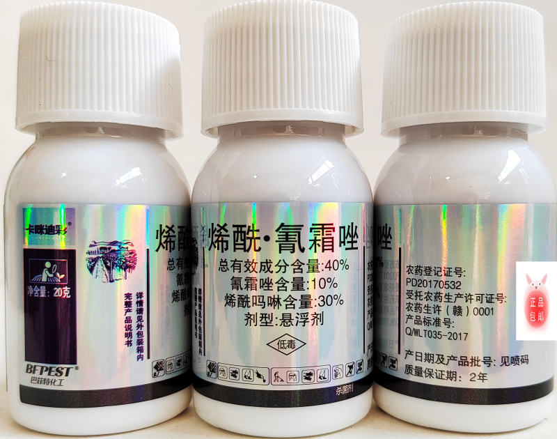 江西巴菲特卡咪迪彩10%氰霜唑+30%烯酰吗啉