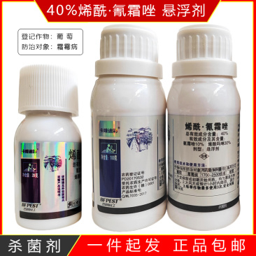 江西巴菲特卡咪迪彩10%氰霜唑+30%烯酰吗啉